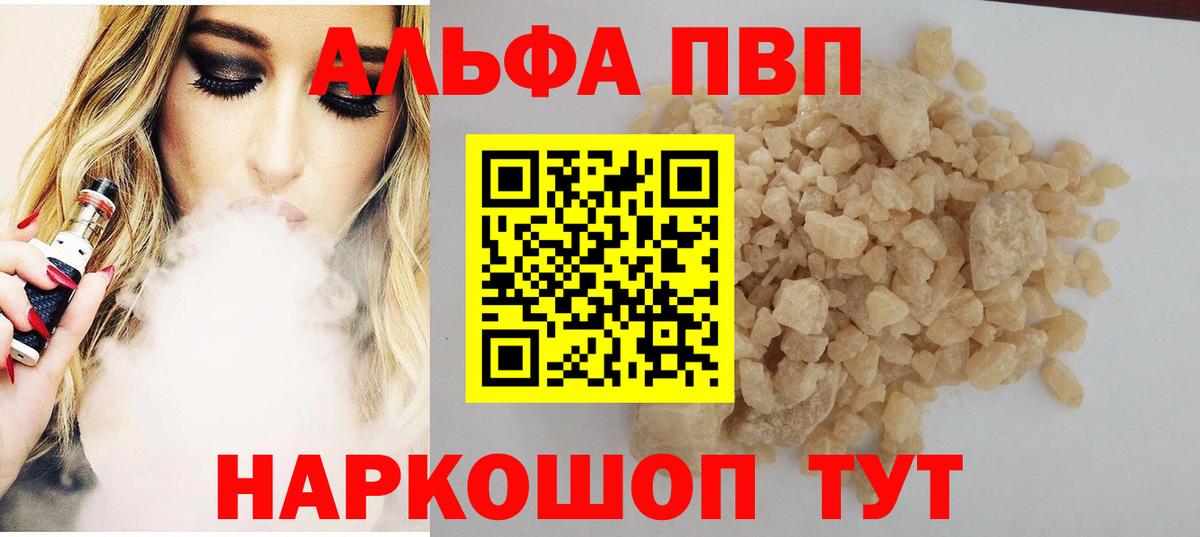 Cocaine  Вход с VPN  А ПВП СОЛЬ кристаллы  Меф   Муравленко  ГАШИШ  ГАШ 