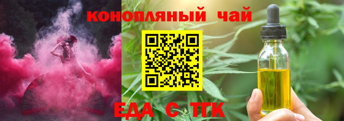 Cannafood марихуана  Вход с VPN  Муравленко 
