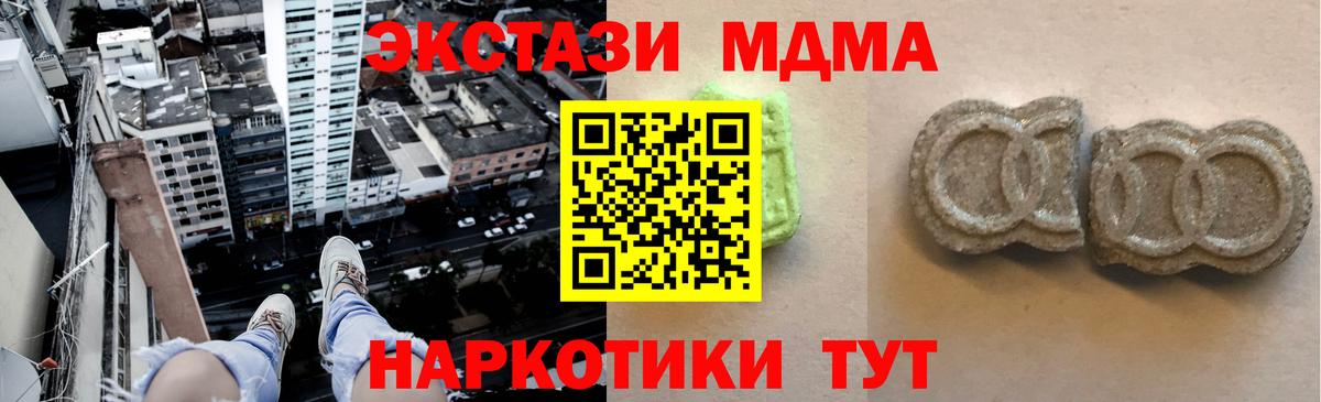 ЭКСТАЗИ VHQ  Вход с VPN  Экстази  где купить   Муравленко  Экстази Cube 