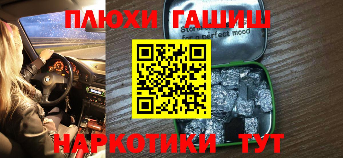 Гашиш hashish  хочу наркоту  Гашиш гарик  Муравленко  Вход с VPN  ГАШИШ 