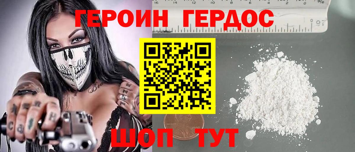 Муравленко  Героин белый  Вход с VPN 