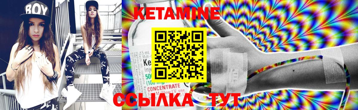 Кетамин ketamine  КЕТАМИН VHQ  Вход с VPN  это как зайти  Муравленко 