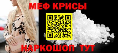 меф Гатчина