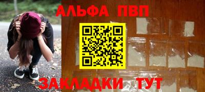 ALPHA PVP Гай