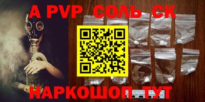 ALPHA PVP Гай