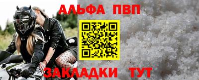 ALPHA PVP Гай