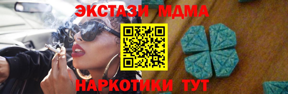 MDMA  MDMA молли  Муравленко  Вход с VPN  MDMA crystal 