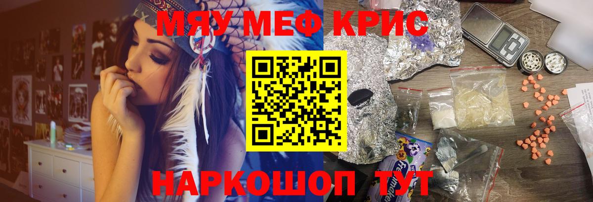 Меф кристаллы Муравленко