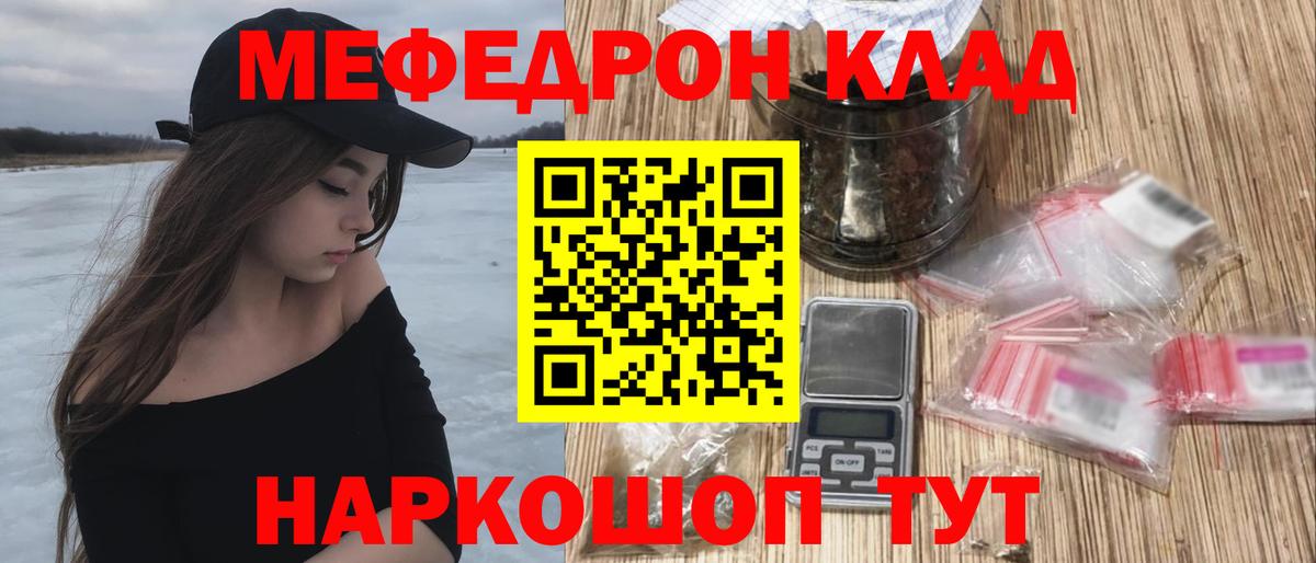 МЯУ-МЯУ кристаллы  Вход с VPN  Муравленко  наркотики  Меф кристаллы  МЕФ 