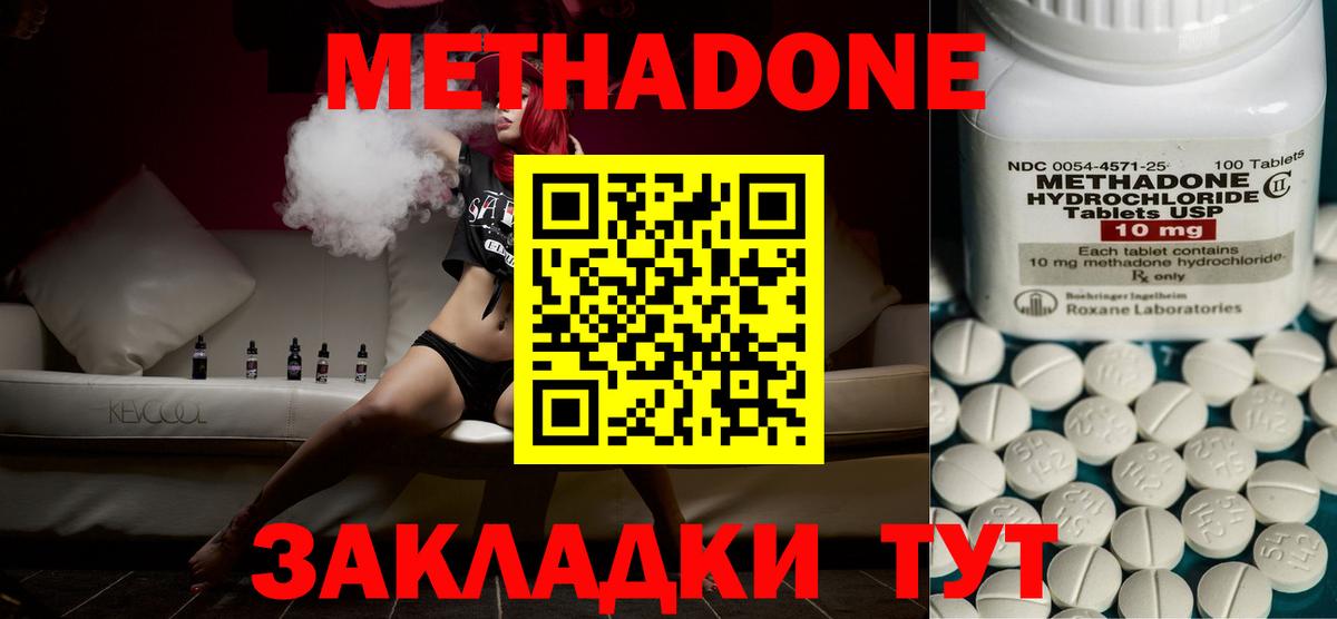 МЕТАДОН кристалл Муравленко