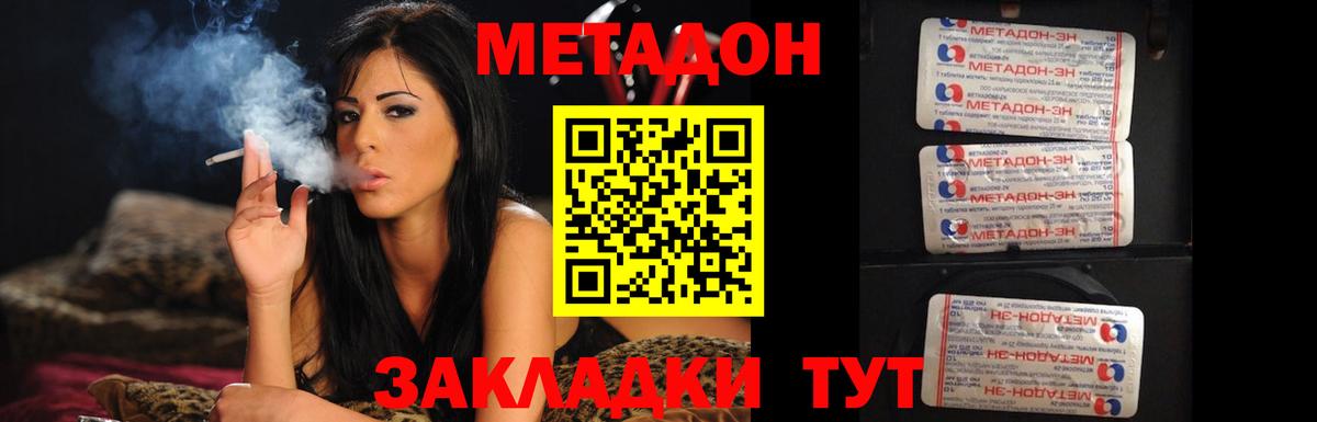 Муравленко  Метадон кристалл  Метадон methadone  Вход с VPN 