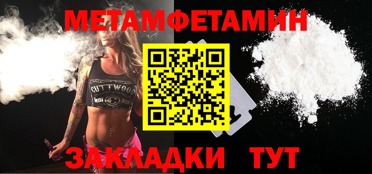 Муравленко  МЕТАМФЕТАМИН витя  МЕТАМФЕТАМИН витя  Первитин  Вход с VPN 